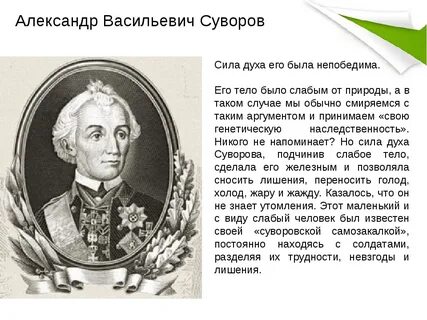 Биография суворове александре васильевиче