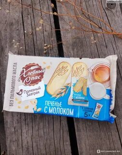 Печенье спас