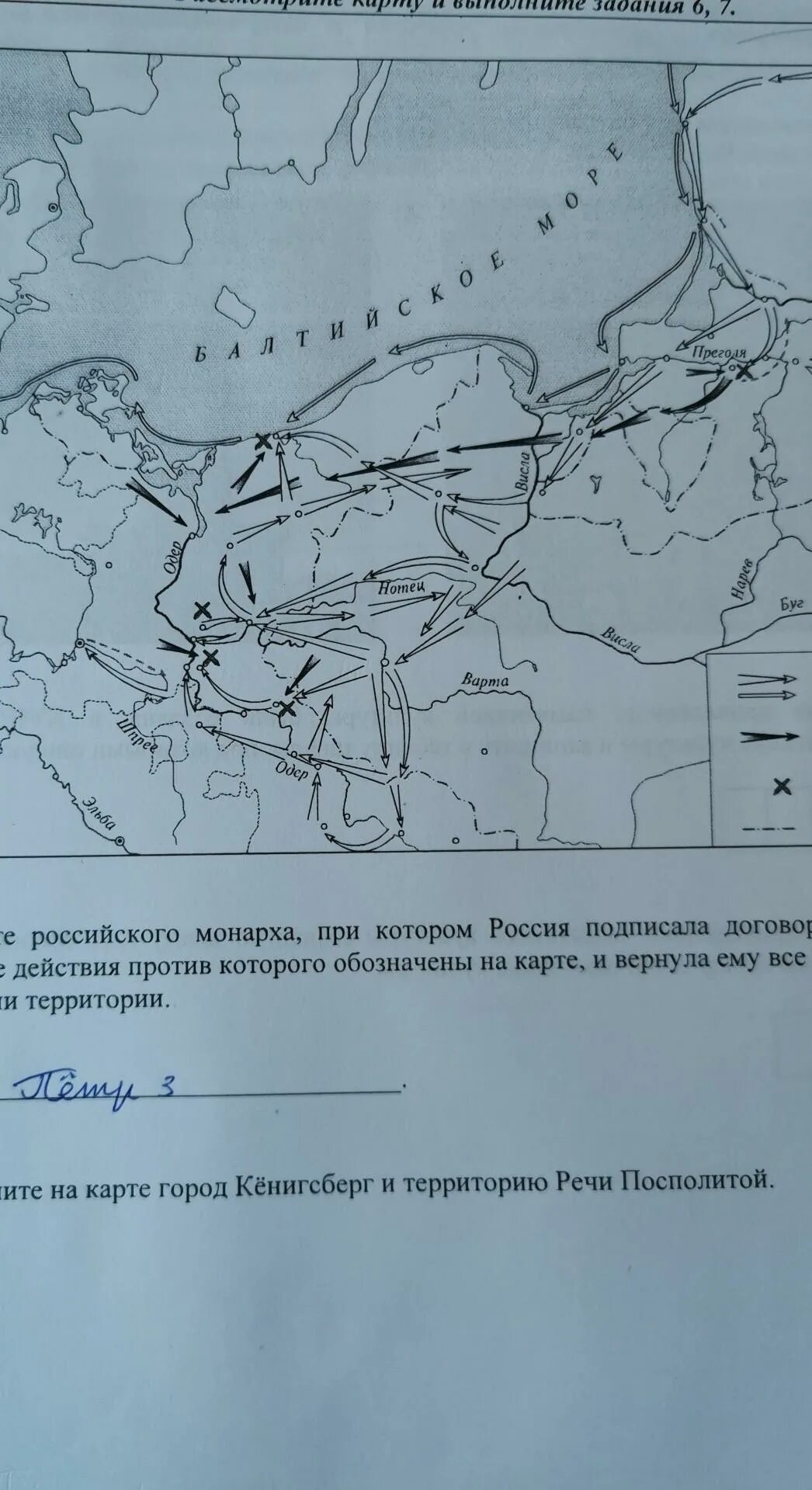 Кенигсберг город 1758 на территории речи Посполитой карта. Кёнигсберг на карте 18 века и территория речи Посполитой. Подпишите на карте город Кенигсберг и территория речи Посполитой. Город Кенигсберг на карте и территория речи Посполитой ВПР. Речь посполитая на карте впр