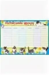 Сфера расписание занятий. Расписание уроков. расписание уроков шаблон. расписание шаблон. фон для расписания уроков.