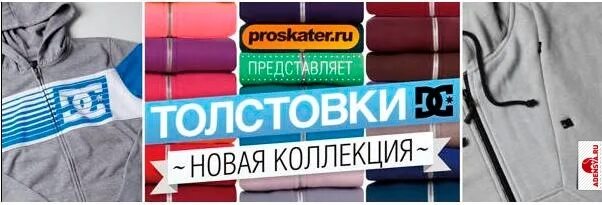 Proskater. Proskater shop. Наклейка proskater. Проскейтер магазин. Наклейка proskater.