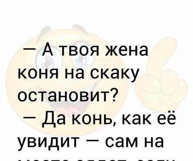 Не твоя она жена