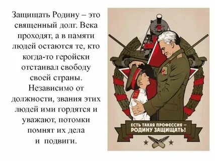 Святая обязанность 4