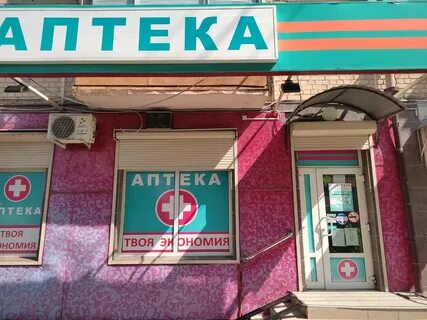 Твоя экономия