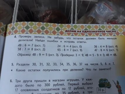 Проверь записи не забудь