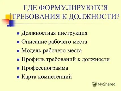 Профессиограмма инженера