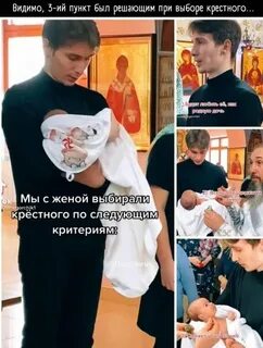 Очень православна