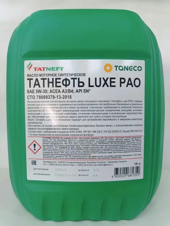 Татнефть 5w30 luxe отзывы. Gp масло petrogen pao 5w40. Татнефть 5w30 luxe отзывы. Татнефть 5w30 luxe отзывы. Татнефть 5w30 luxe отзывы.