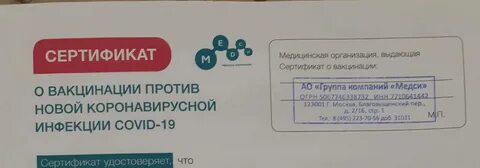 Штамп коронавируса 2024