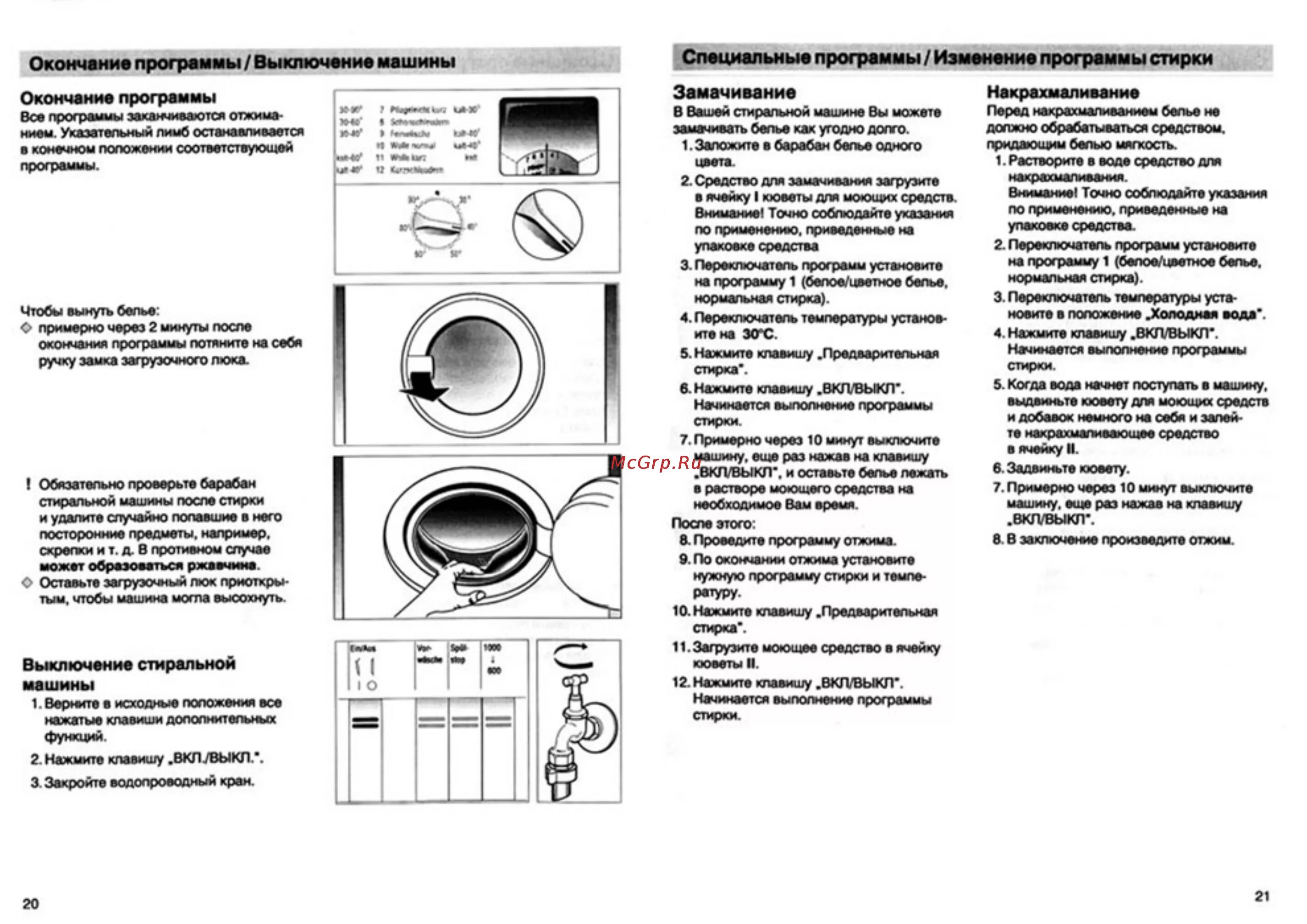 Стиральная машина WFF 1201. Стиральная машина Bosch WFF 1200 режимы стирки. Стиральная машина Bosch WFF 1200 инструкция. Стиральная машинка Bosch WFF 1201.