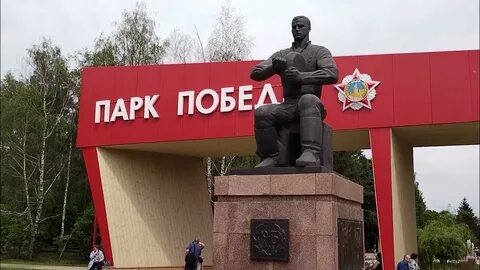 9 мая липецк парк победы
