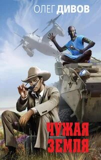 Дивов