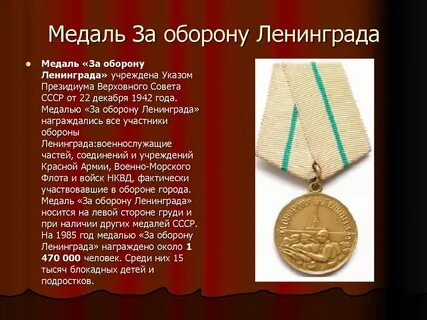 Прочитайте описание медали и укажите ее название