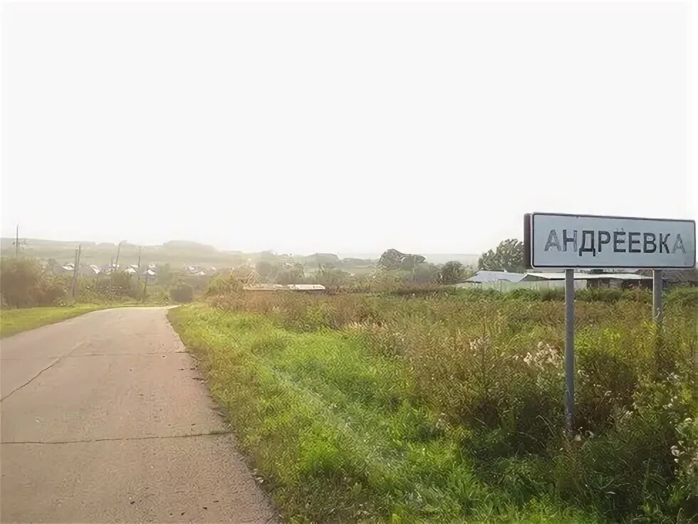 Андреевка имя. Село андреевка ульяновская область. андреевка казахстан.