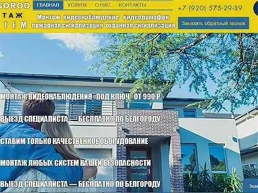 Монтаж белгород. Монтаж белгород. Белгород электрика. Монтаж белгород. Монтаж мк.