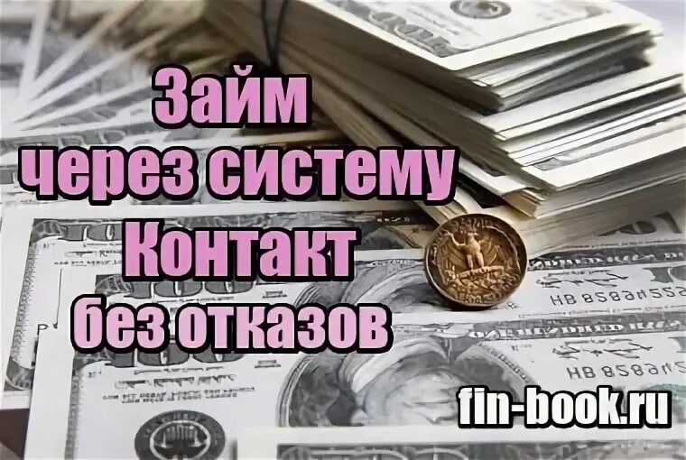 Взять кредит на 2 года