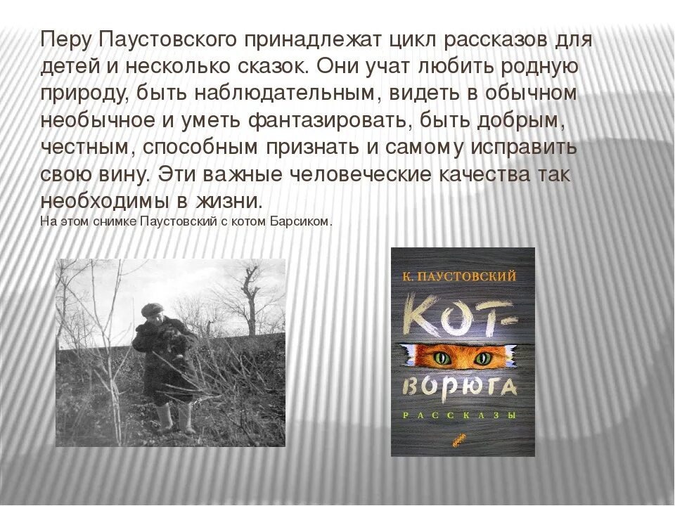 Сочинение 13.3 воображение паустовский. Произведения Паустовского. Паустовский детям. Паустовский книги. К. Паустовский "рассказы".