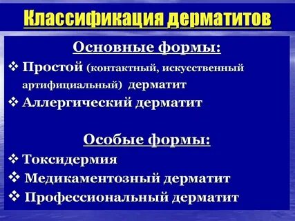 Атопический дерматит нмо