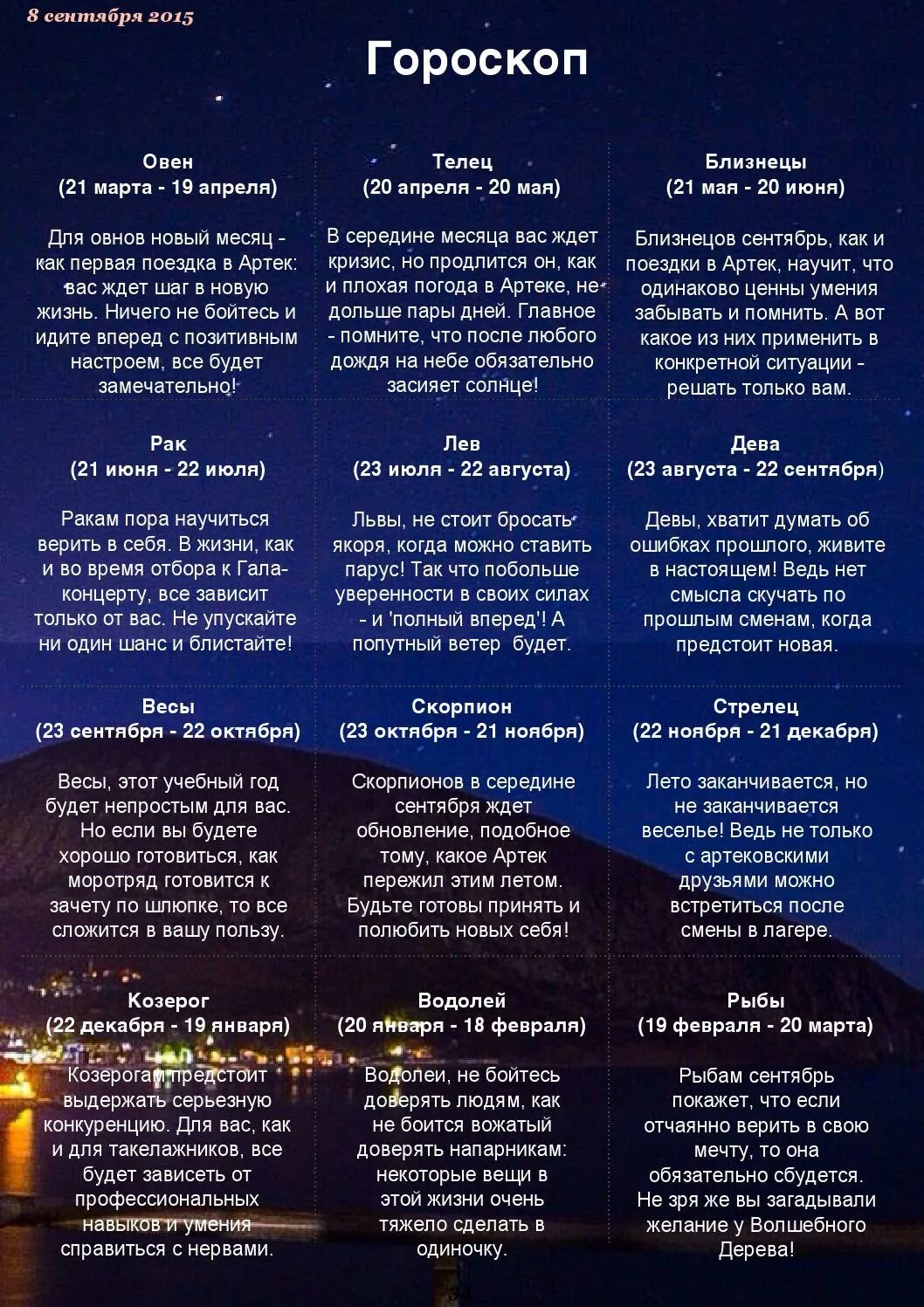 Гороскоп октябрь тельцов. Гороскоп 2021. Гороскоп октябрь тельцов. Гороскоп на 29 сентября 2022. Знаки зодиака 2023 года.