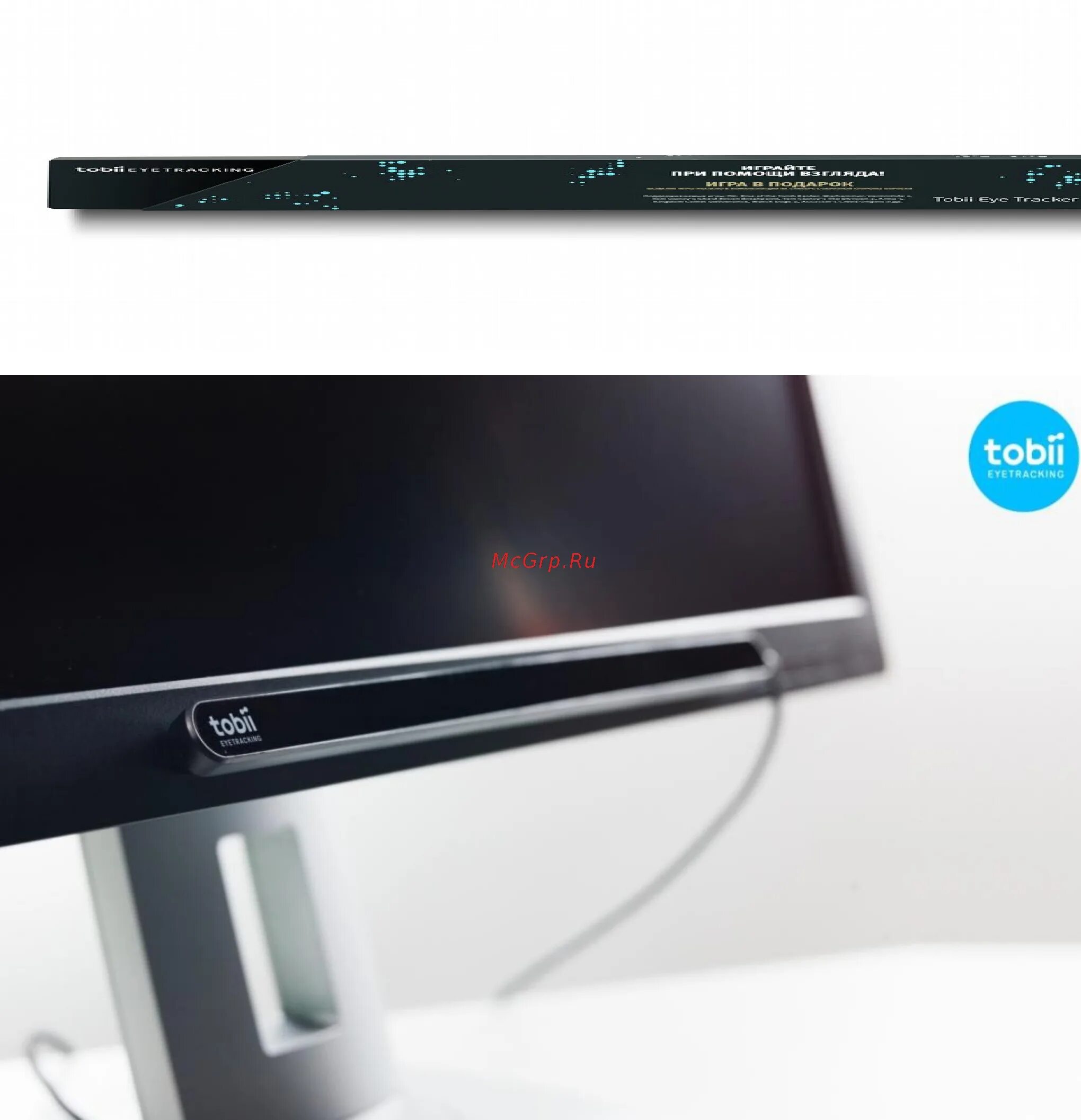 Eye tracker 4c. Tobii eye tracker 4c. tobii eye tracker онлайн. tobii ghost. tobii eyeasteroids.