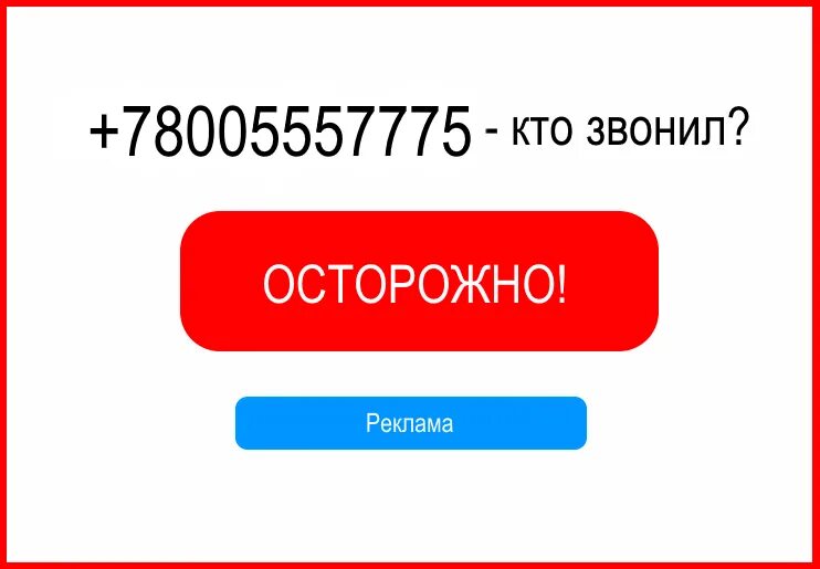 Горячая линия тинькофф банка бесплатный телефон 88005557775. Тинькофф 88005557775. Кому принадлежит номер телефона 88005557775. 88005557775 Кому принадлежит. Тинькофф телефон 88005557775 позвонить оператору 88005557775.