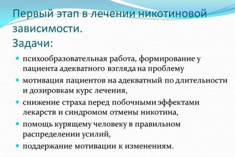 синдром отмены табака
