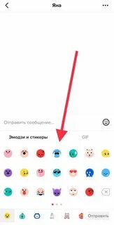 Как отправлять комментарии в тик токе