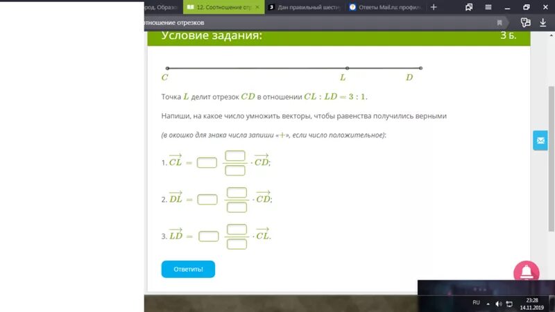 Известно что точка b. Точка l делит отрезок CD В отношении CL:LD=4:1.. Точка l делит отрезок CF В отношении CL:LF =1:1. Делит отрезок в отношении 1:3. Точка k делит отрезок CB В отношении CK:KB=1:1..