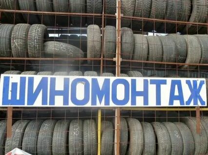 Таганка череповец шины каталог