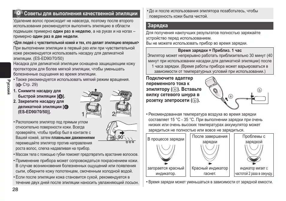 Инструкция vgr v 107 на русском языке. Инструкция по использованию эпилятора. Эпилятор инструкция по применению. Эпилятор Браун инструкция по применению. Инструкция электроэпилятор