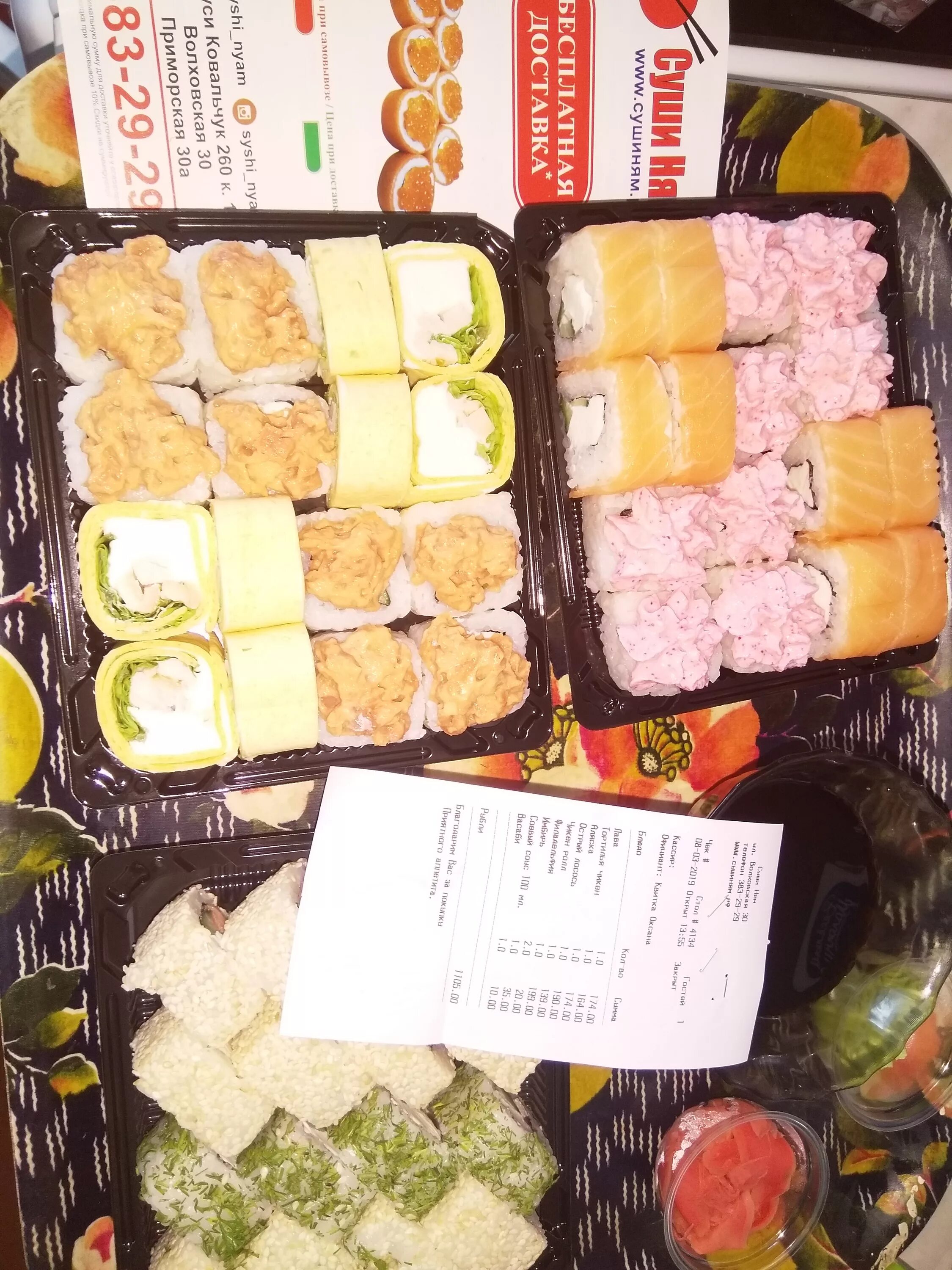 суши ням обьгэс. ням ням суши. суши ням обьгэс. ням ням суши. суши ням в шолоховском.