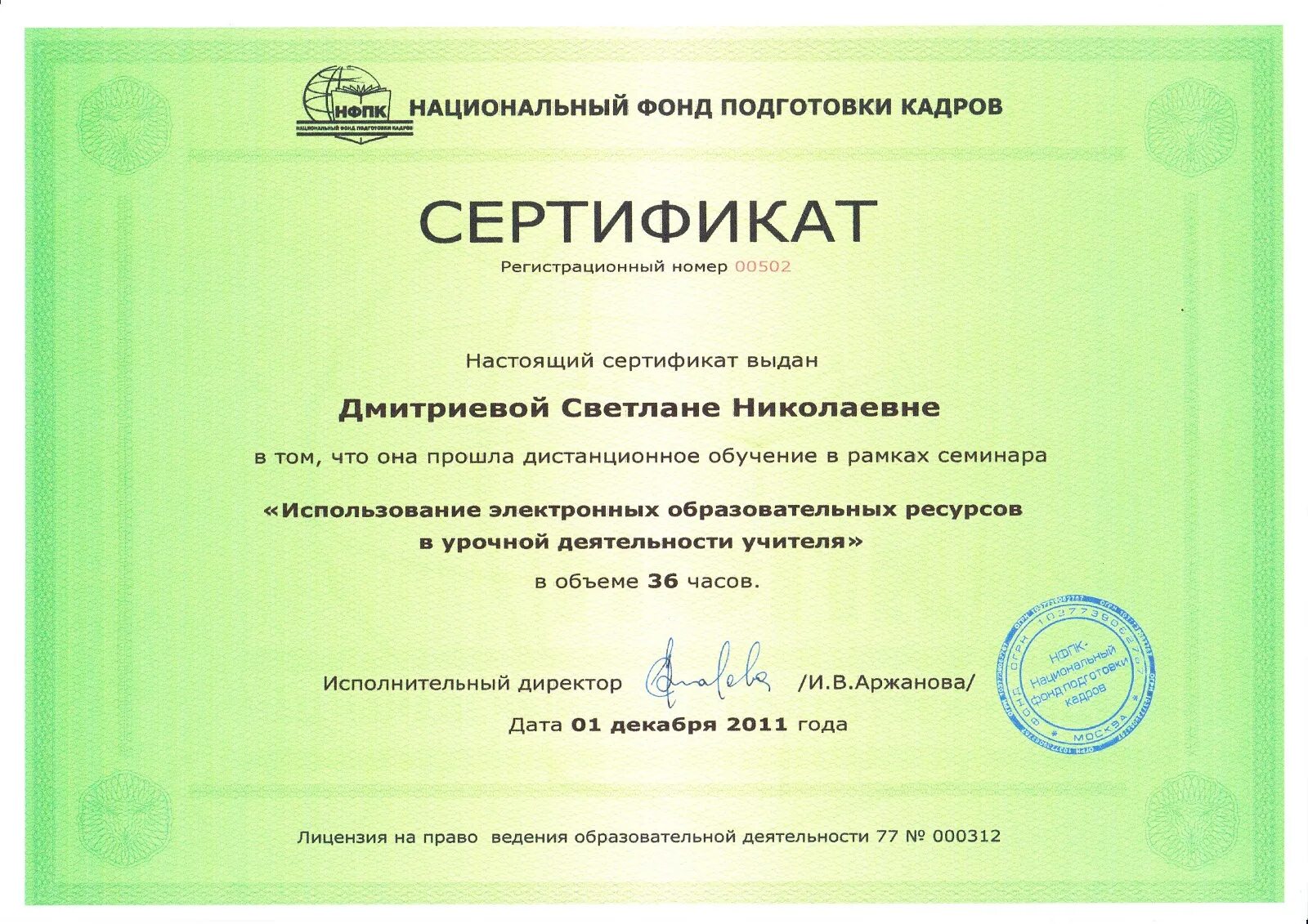 Курсы переподготовки учителя начальных