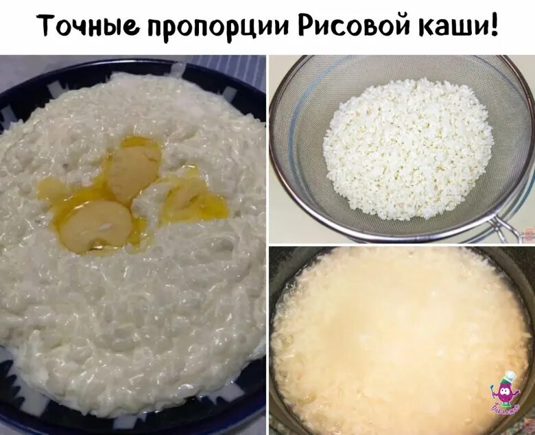Рисовая каша на молоке в граммах. С чем есть рисовую кашу. Рисовая каша. Самая полезная каша для организма. С чем есть рисовую кашу.