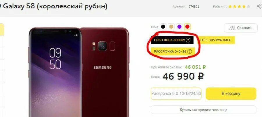 Купить в рассрочку samsung s24