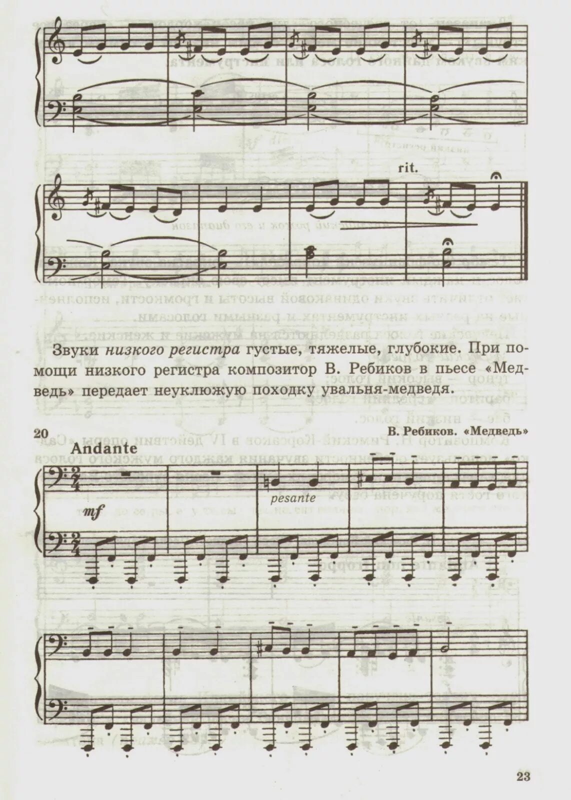 Песня варяжского гостя текст. Колыбельная волховы ноты. ария варяжского гостя ноты. песнь варяжского гостя ноты. римский корсаков песня варяжского гостя ноты.
