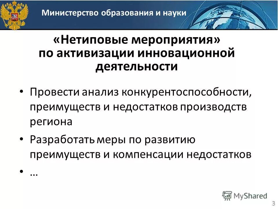 Инструменты инновационной деятельности. Интенсификация инновационных программ.