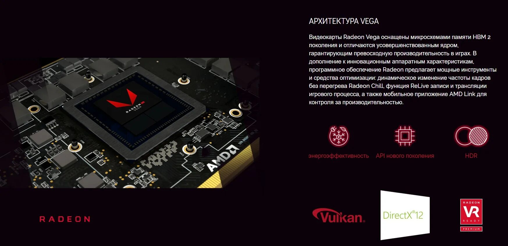 Radeon graphics 8. Видеокарта AMD Radeon Vega 8 graphic. AMD Radeon RX Vega 8 для ноутбука. AMD Vega 8 RX. AMD TM Vega 8 Graphics.