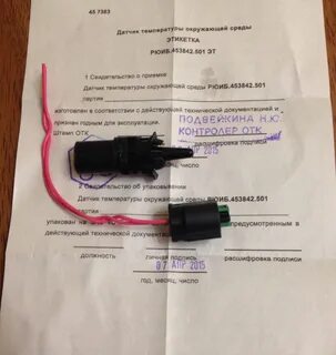 Схема датчика температуры наружного воздуха