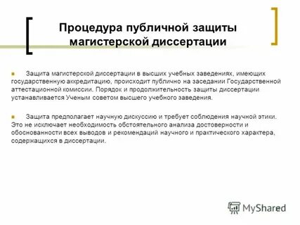 Процедура публичного предложения