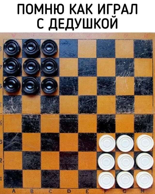 Уголки шашки. Игра уголки. Угловые шашки. Уголки в шашках.