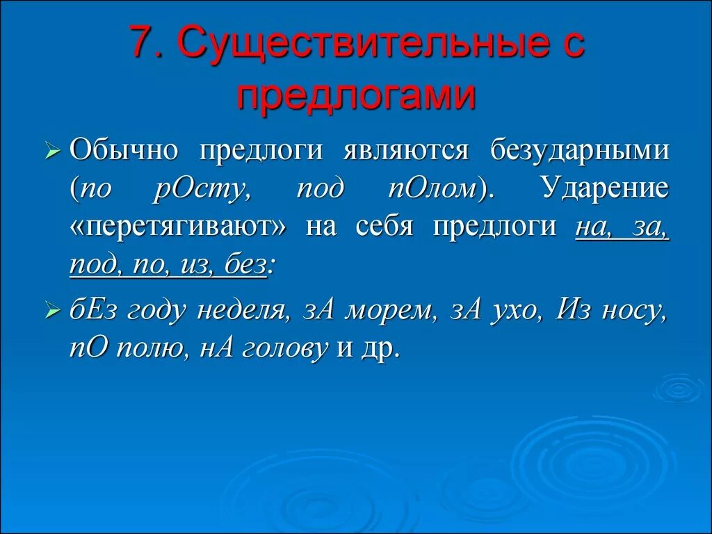 Существительное с предлогом. Существительные с предлогами. Существительные с предлогом из. Существительное с предлогом примеры. Существительное с предлогом например