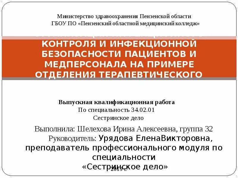 Инфекционная безопасность инфекционный контроль тесты с ответами. Инфекционный контроль и инфекционная безопасность тесты. Мероприятия в системе инфекционного контроля. Инфекционный контроль это тесты с ответами. Основы организации инфекционной безопасности ответы на тесты.