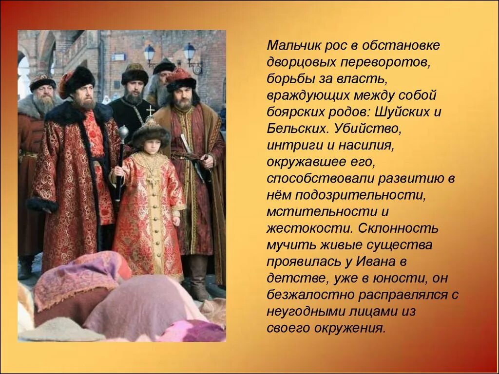 Сообщение о иване 4 грозном