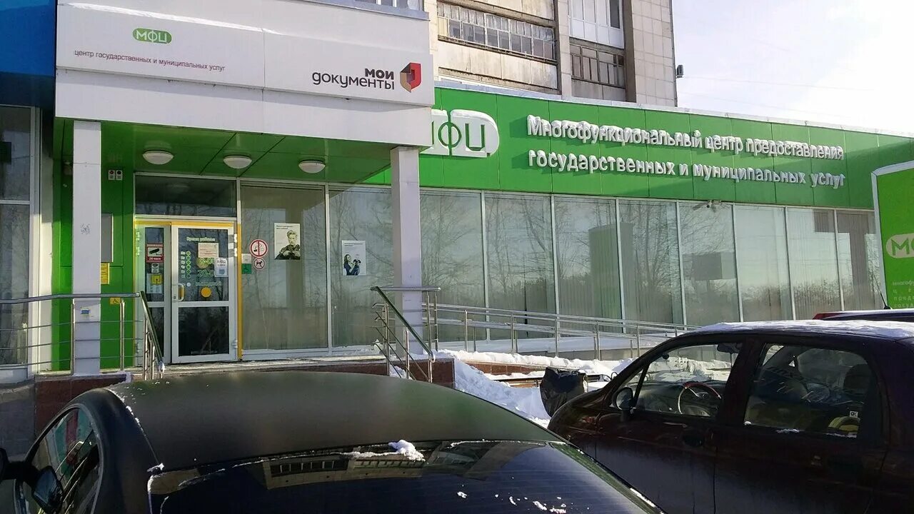 Мфц мои документы тюмень. Многофункциональный центр тюмень. Мфц тюмень фото. Мфц тюмень ближайший. Мфц здание.