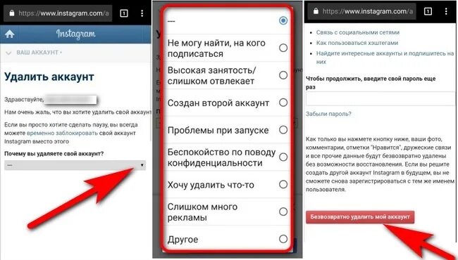 Как удалить человека с аккаунта. Как удалить аккаунт в инстаграм. как снять ограничения в инстаграме. всплывающее окно в инстаграмме. как убрать ограничение в инстаграме.