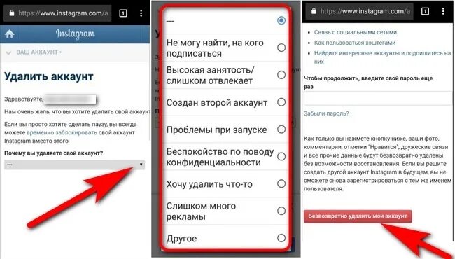 Удалить ваш телефон. Как удалить аккаунт в Инстаграм. Как снять ограничения в инстаграме. Как убрать ограничение в инстаграме. Ограничение по возрасту в инстаграмме.