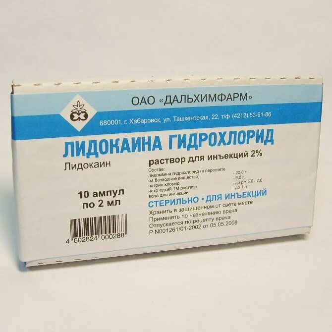 Лидокаина гидрохлорид 1% 3.5мл. Лидокаин 10 мг/мл. 0.5% Раствор лидокаина гидрохлорид. Лидокаина гидрохлорид р-р 2% амп. 2мл №10. Гидрохлорид фармакологическая группа