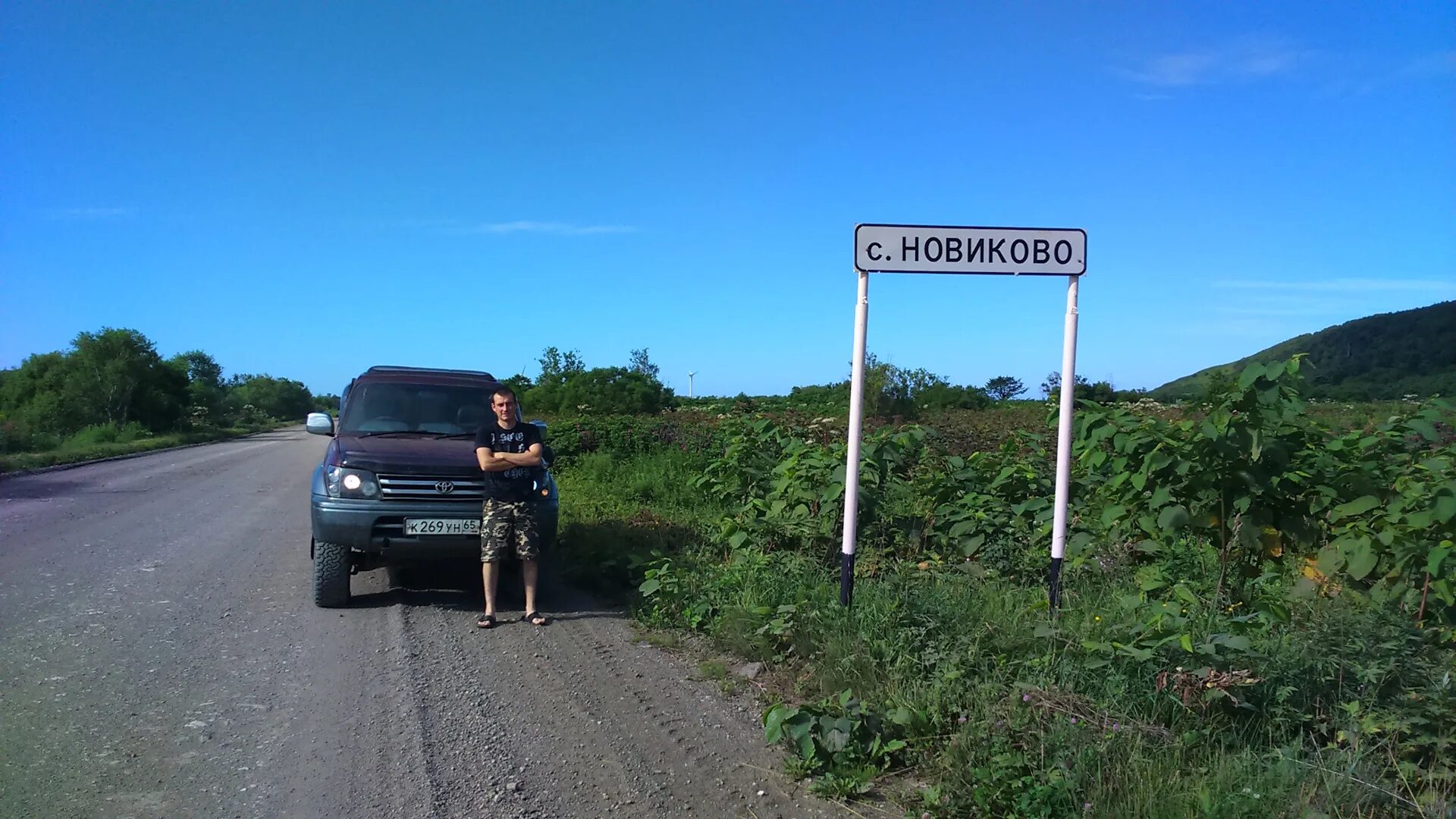 Село Новиково Бийского района. Новиково Сахалин. Село Новиково Алтайский край Бийский район. Село Новиково Сахалинской области. Погода алтайский край бийск 10 дней