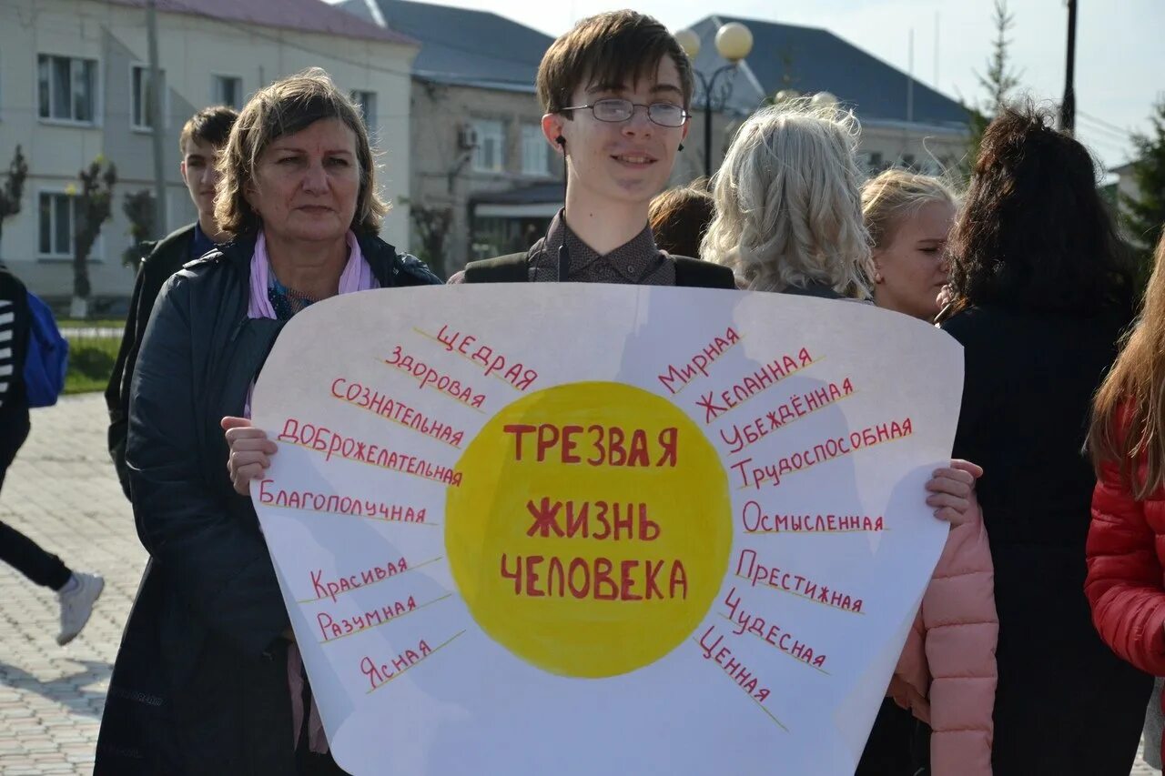 Всероссийский день трезвости. Фотозона день здоровья. Мероприятие трезвость. День трезвости. День трезвости плакат.