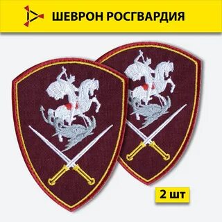 Шевроны округов